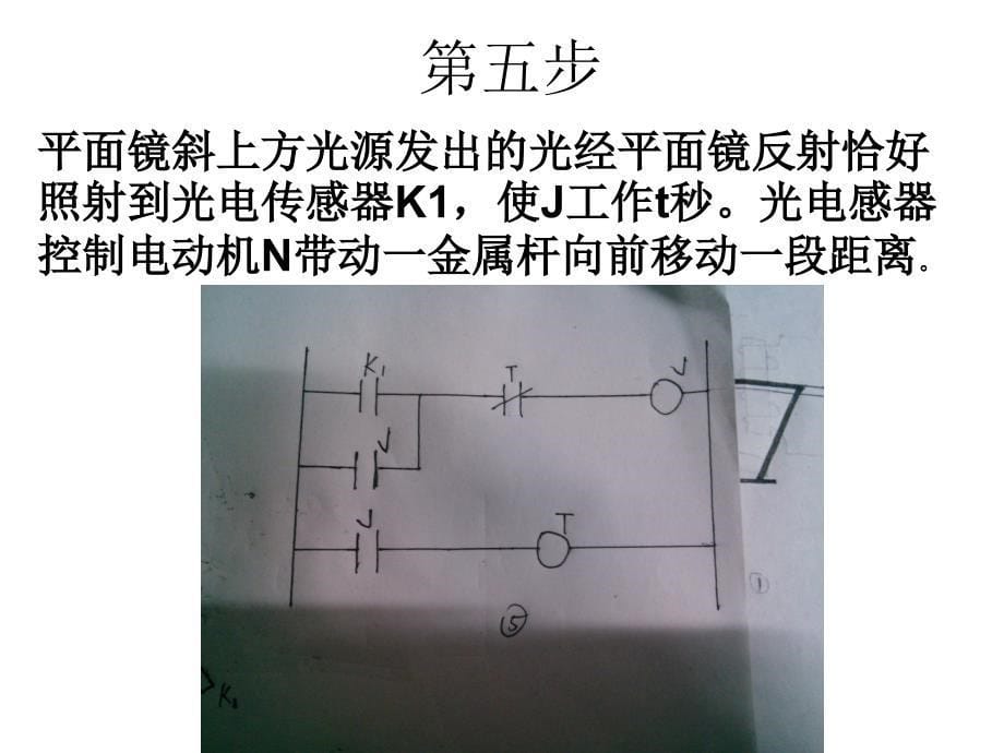 工程认识创意设计报告_第5页