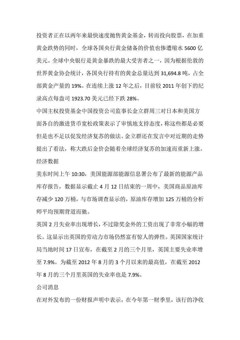 美联储副主席称没有证据显示存在资产泡沫迹象_第5页