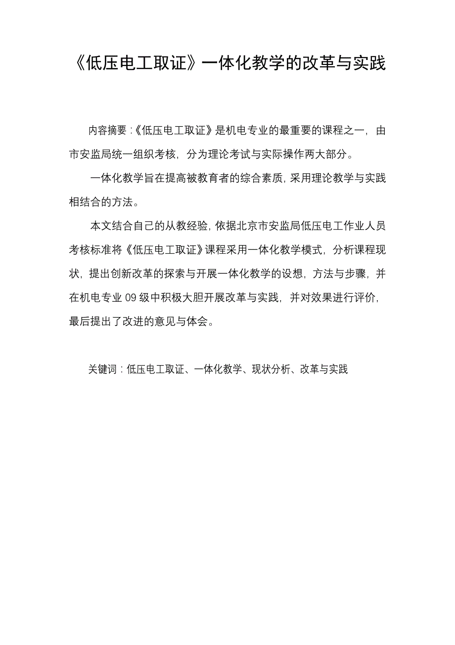 北京依诺信实训装备有限公司_第1页