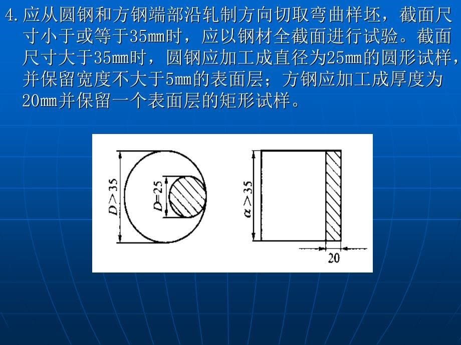 建筑工程见证取样培训课件_第5页