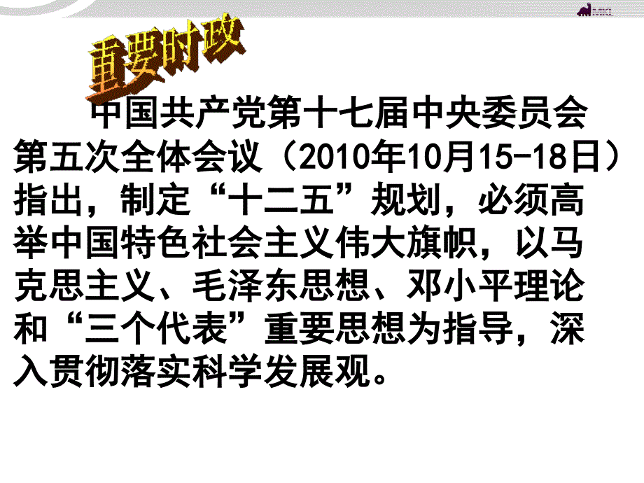 高二政治 1.3.2哲学史上的伟大变革课件_第4页