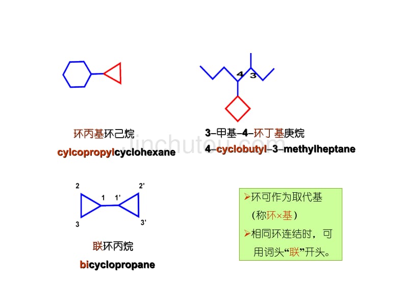 有机化学002-3_第5页