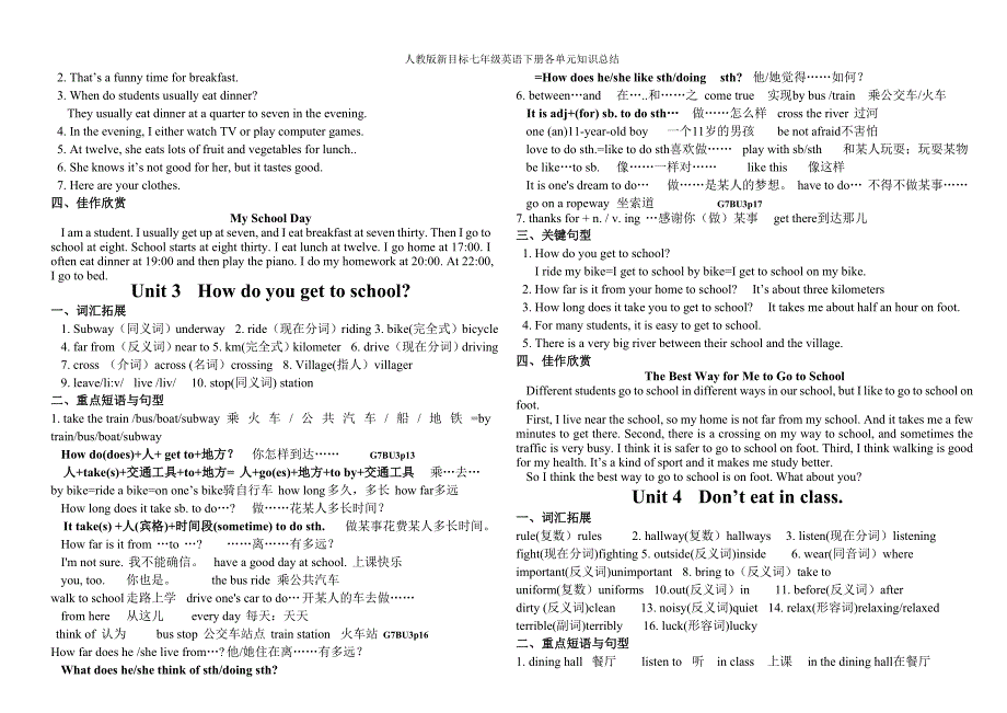 初一下1-12单词短语句型_第2页