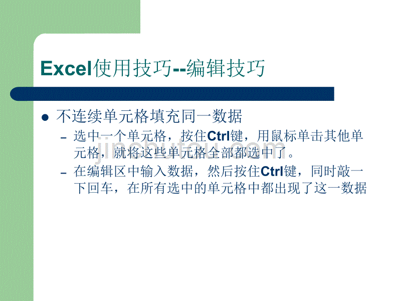 办公软件应用技巧-excel18928_第5页