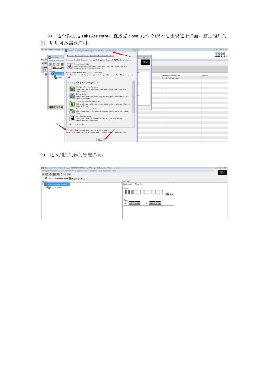 DS4k5k系列巡检与换盘_第5页