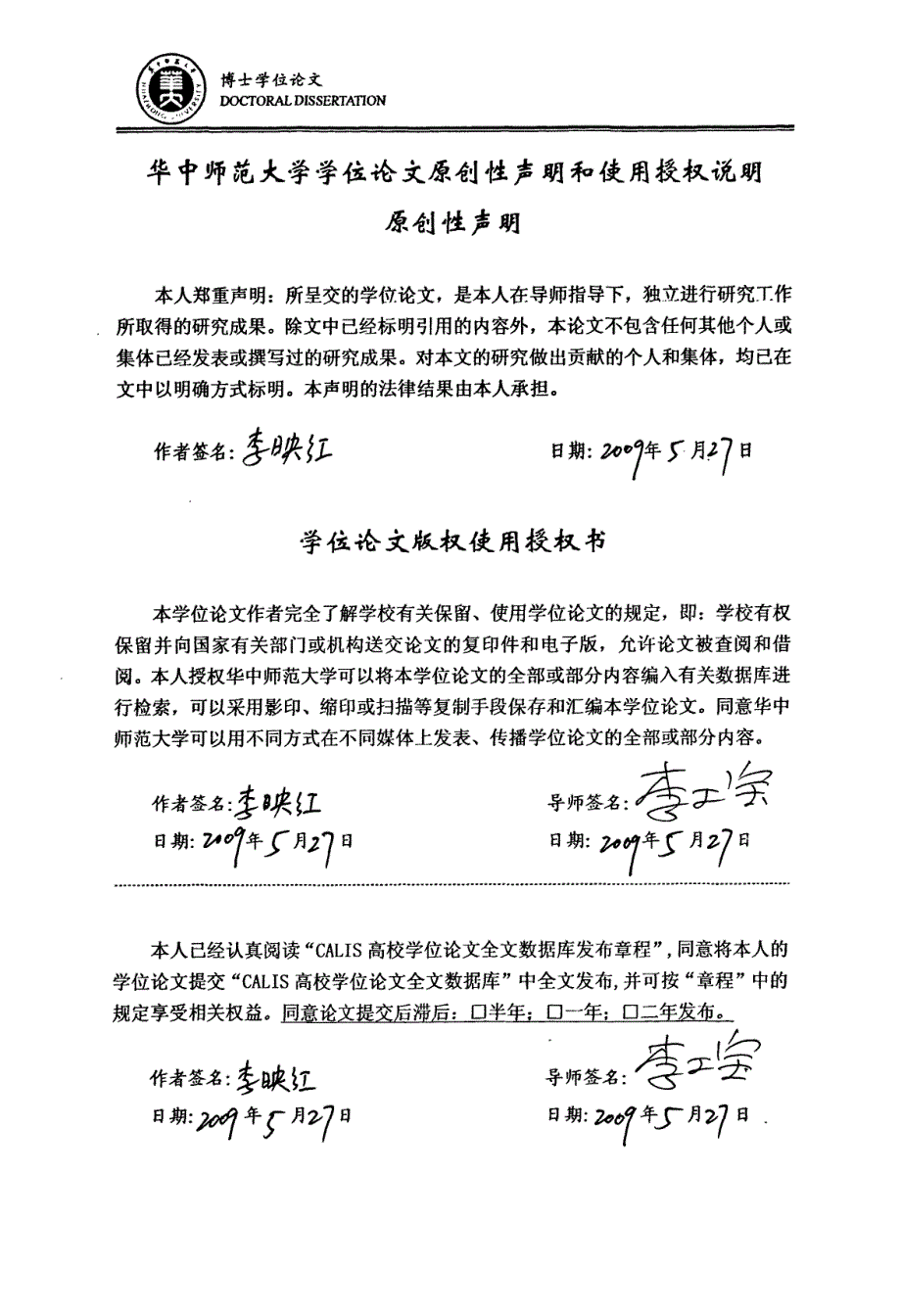 无ambrosettirabinowitz条件时的非线性plaplace型椭圆边值问题的多重解_第4页