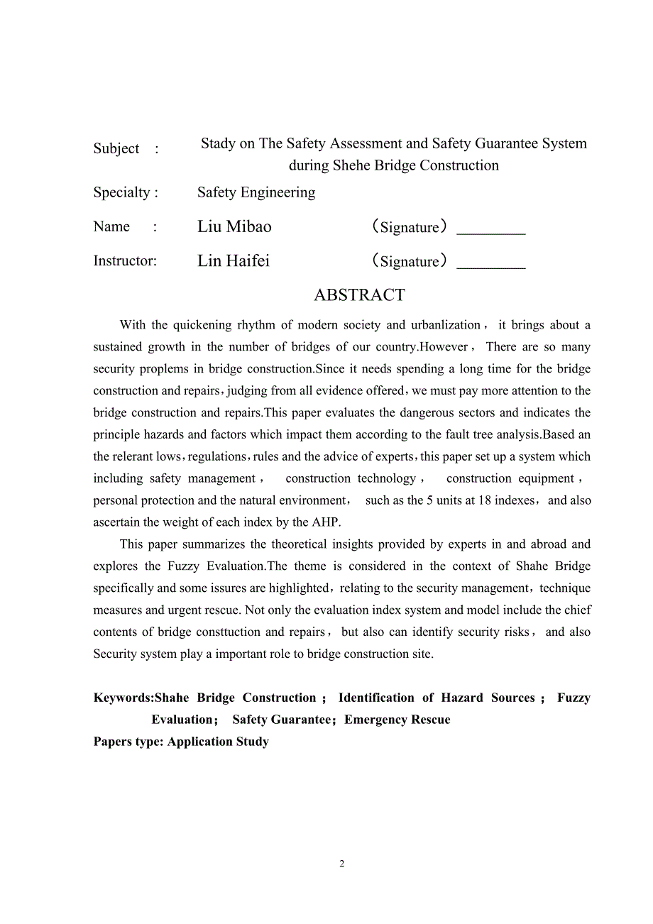 大桥施工过程安全评价及安全保障体系研究安全工程  毕业设计_第2页