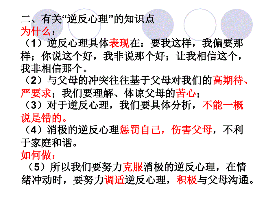 初二2013万能答案_第3页