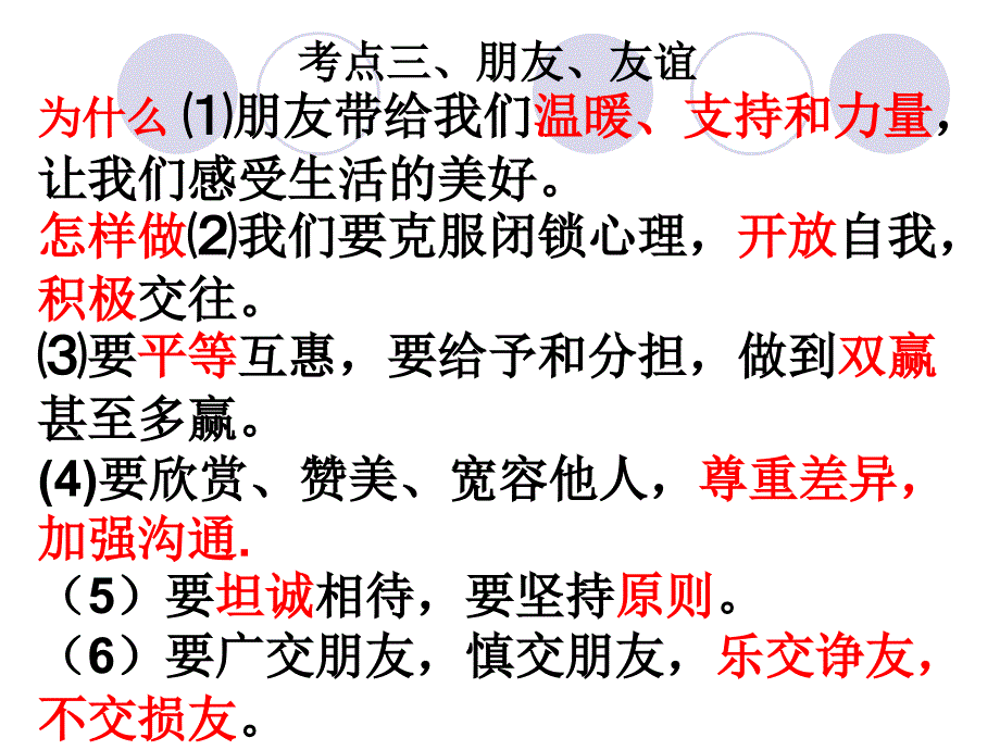 初二2013万能答案_第4页