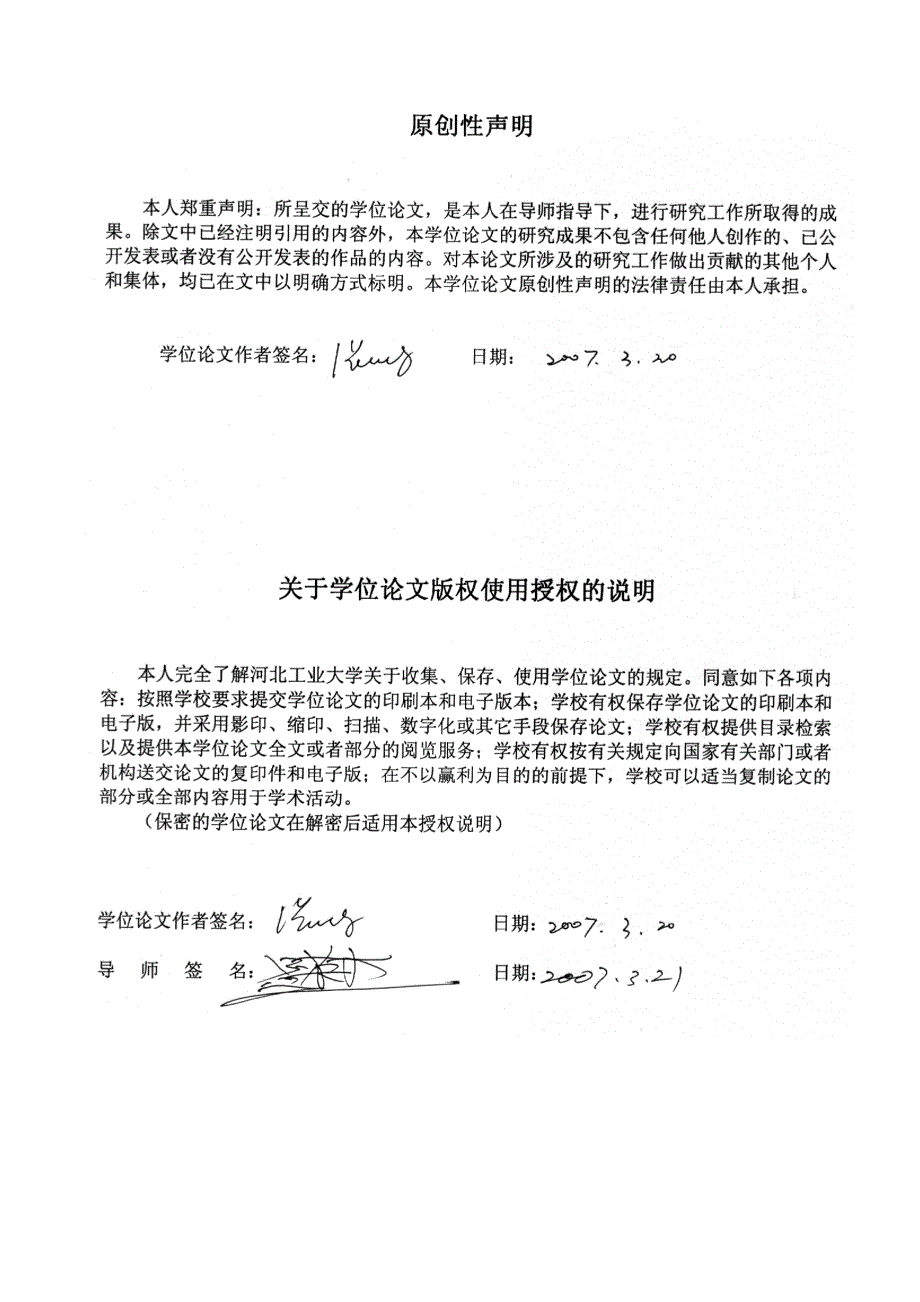 YL家电公司内部审计风险及控制研究_第4页