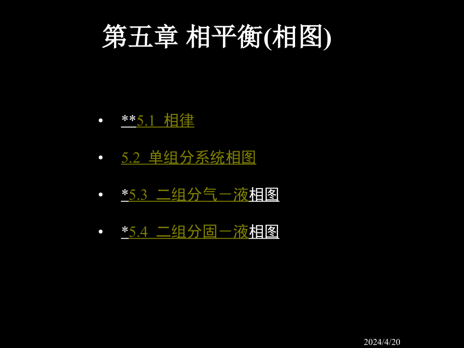 物理化学2010-ii-5_第2页