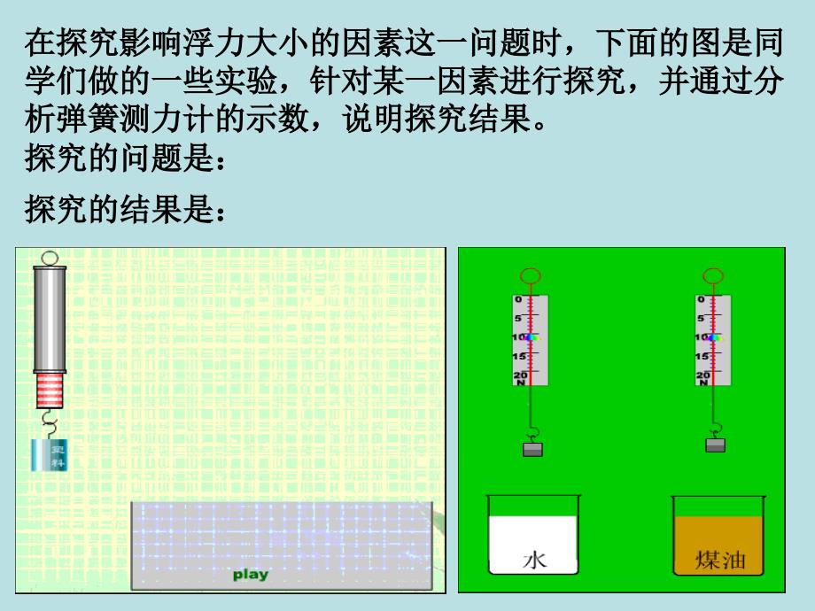 2013年中考专题复习浮力_第3页