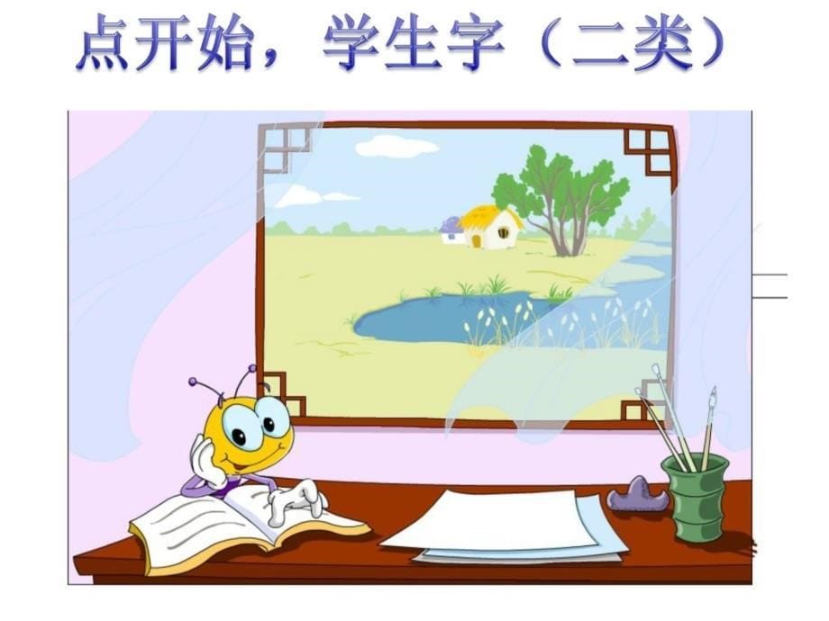 小小的船(动画版1)_图文_第5页