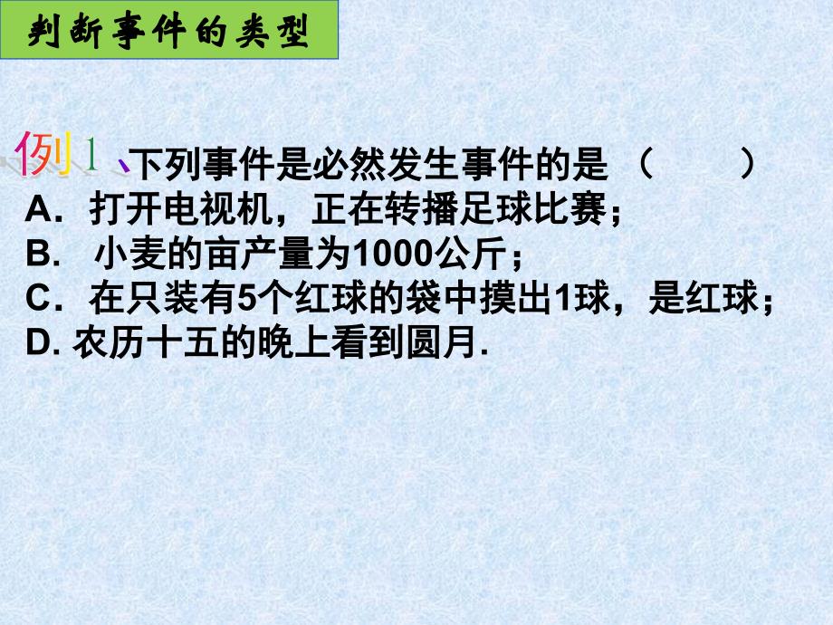 初中数学八年级下册 13.4小结与思考_第3页