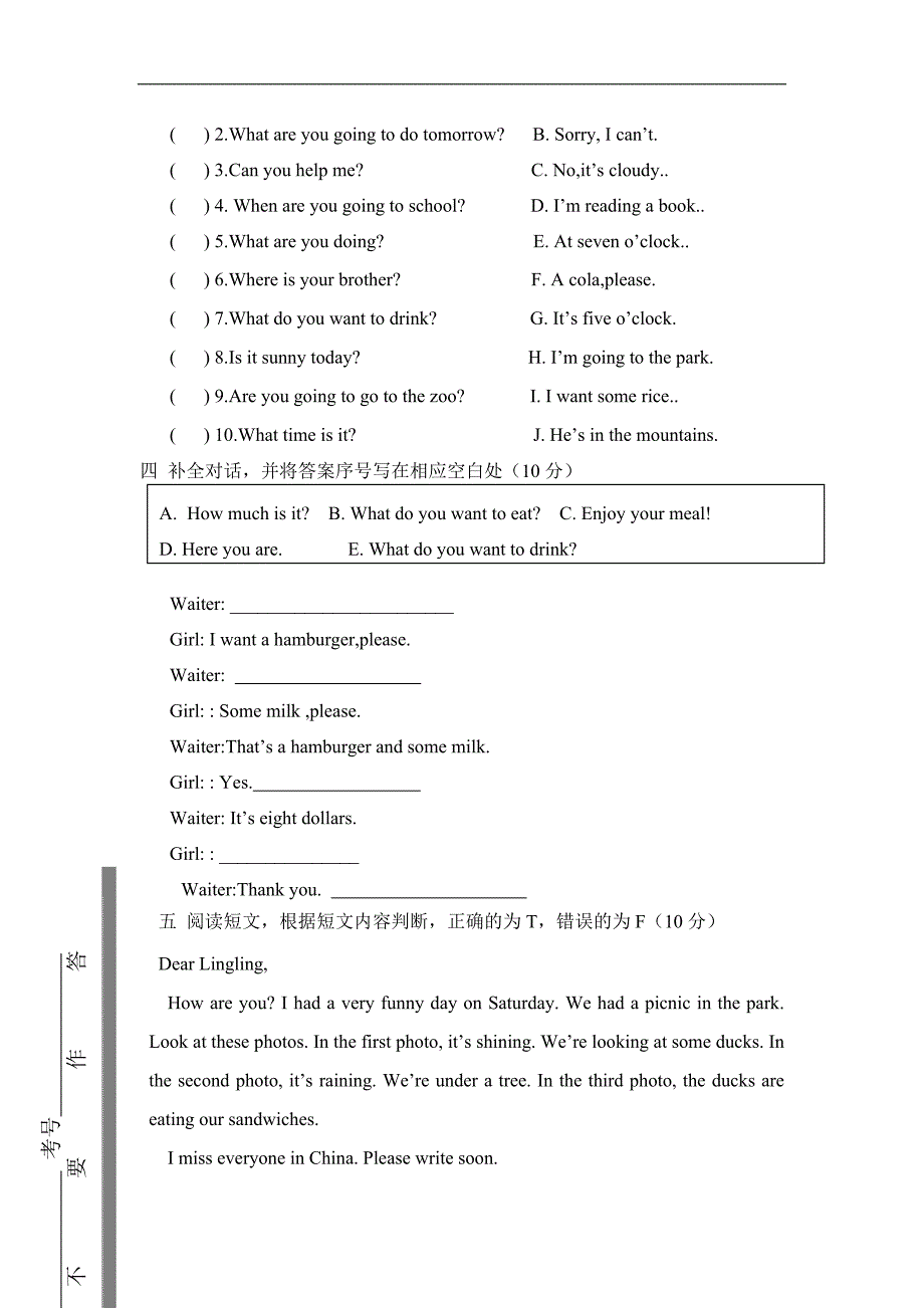 第二学期译林版六年级英语竞赛试题_第2页