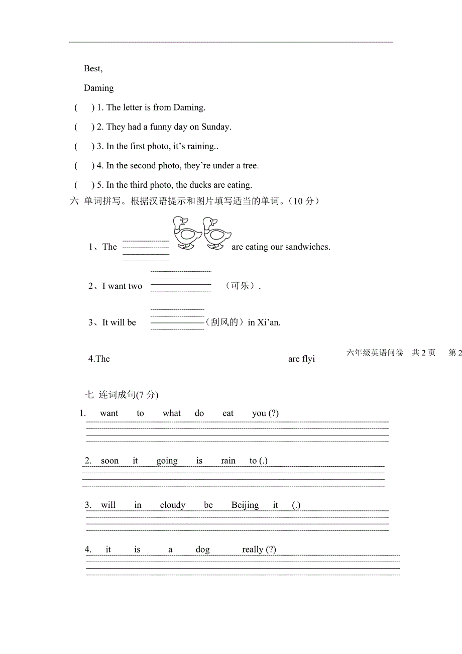 第二学期译林版六年级英语竞赛试题_第3页