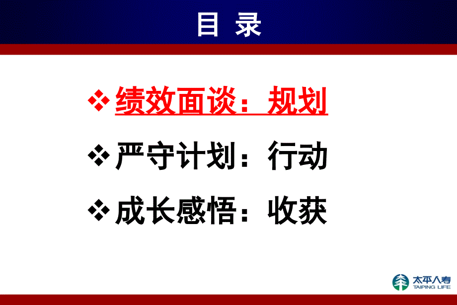 成功,从改变一个想法开始--北京郑云江_第4页