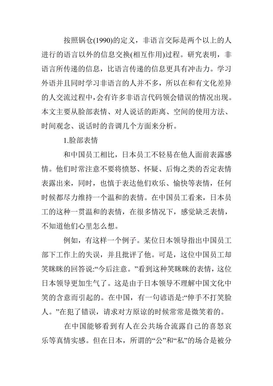 日语翻译意义 _第3页