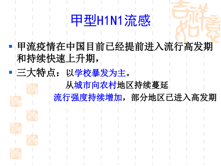 呼吸系统总论21幻灯片_第4页