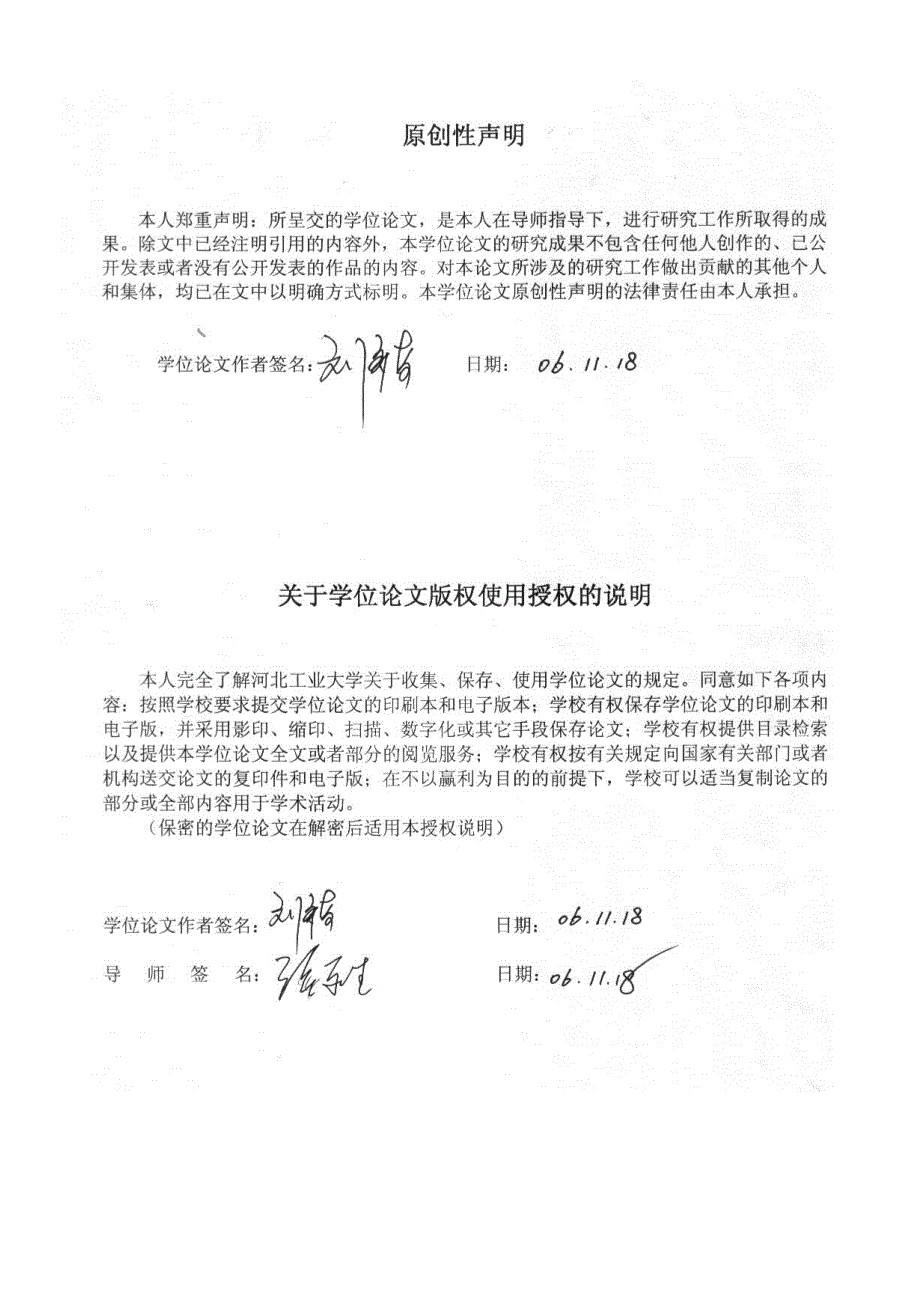 东华公司发展战略研究_第4页