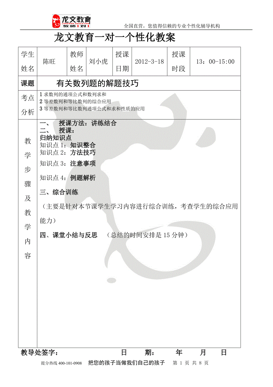 有关数列题的解题技巧_第1页