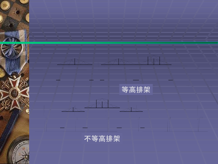 大跨度建筑屋盖结构_第4页