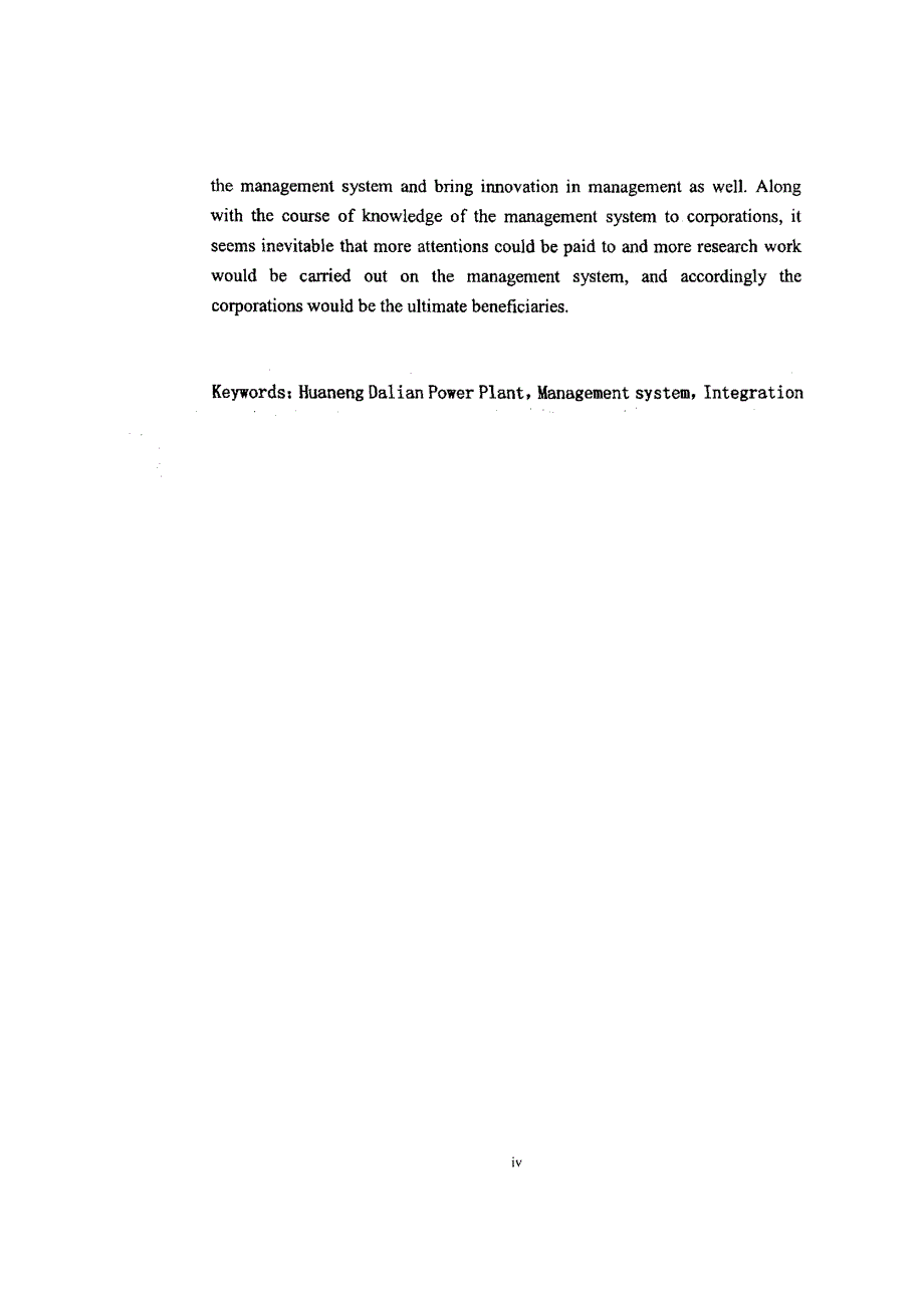 一体化管理体系在华能大连电厂中的应用研究_第3页