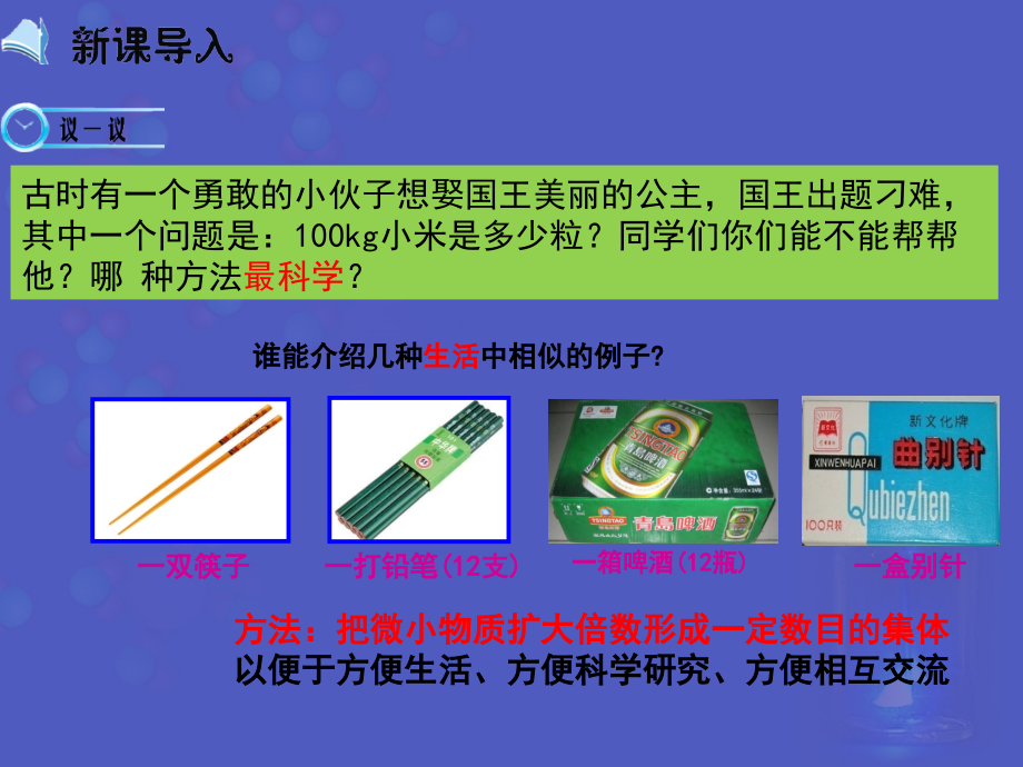 化学计量在试验中的应用 1 2_第2页