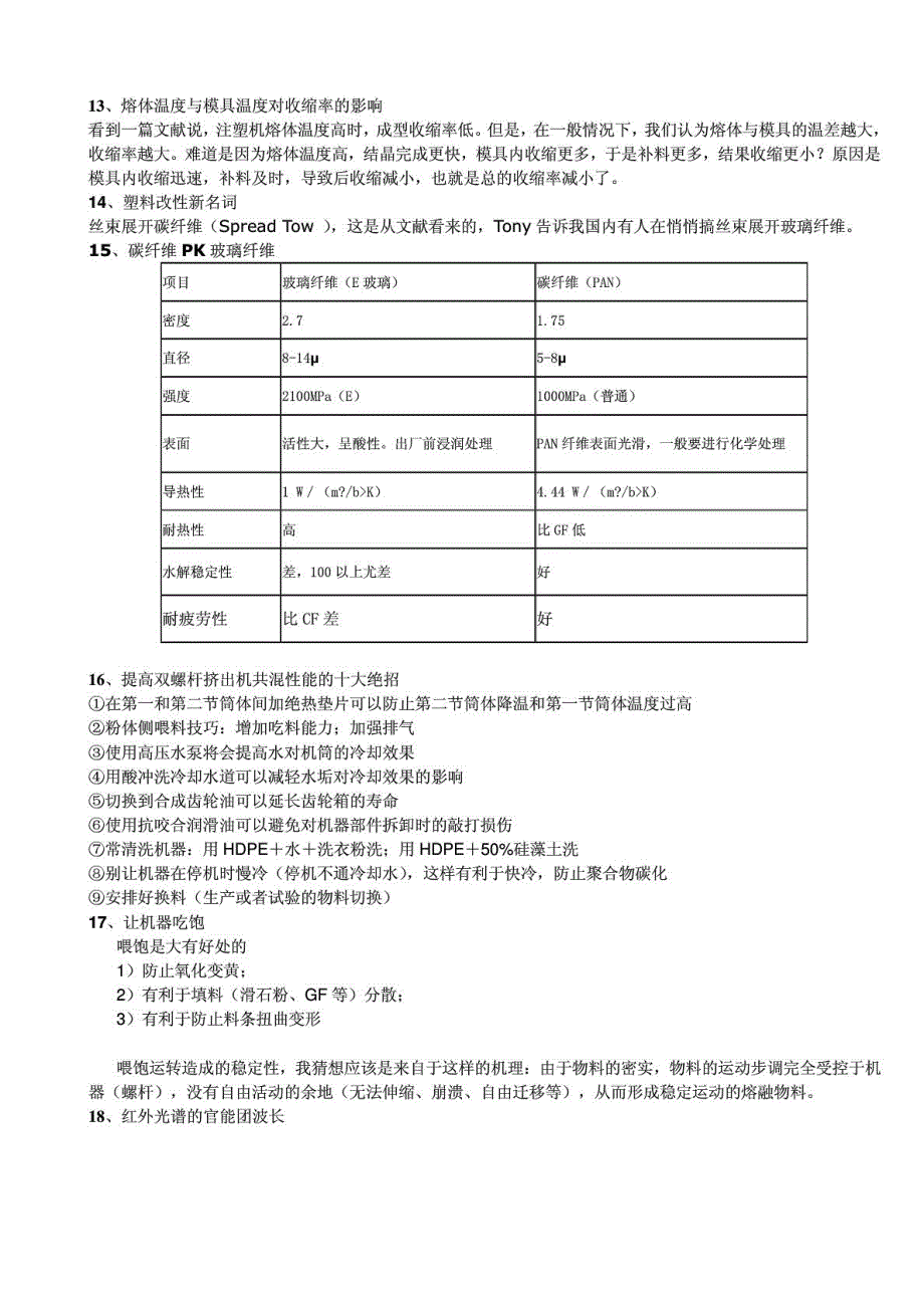 上海北京顺德发帖集锦(一)_第4页