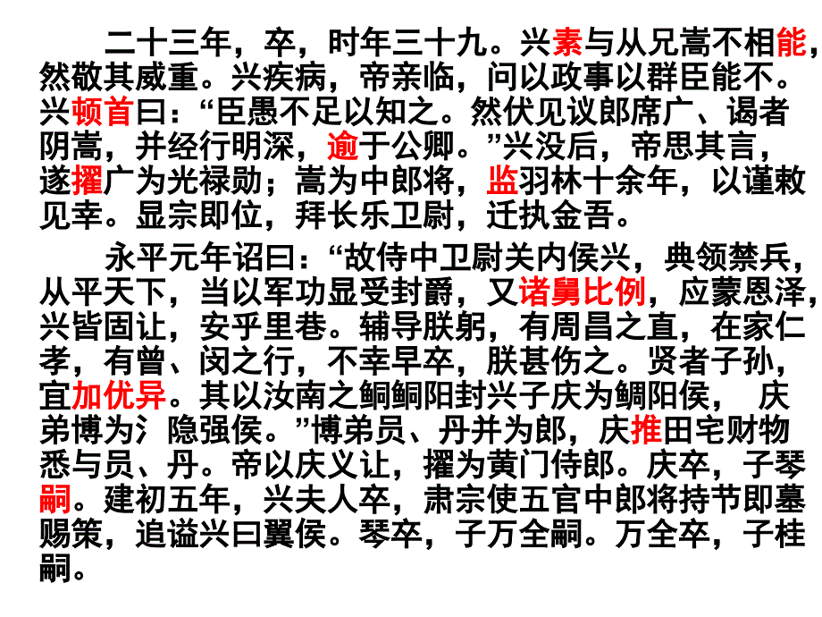 结构限时训练_第3页