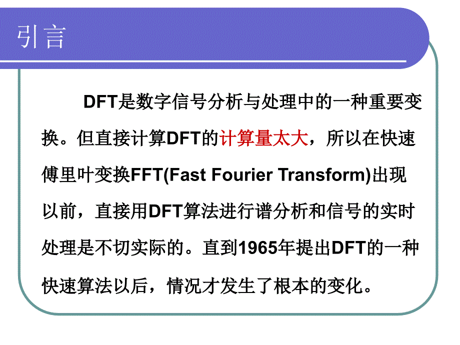 数字电子技术课件——张瑜慧——第4章 (2)_第2页