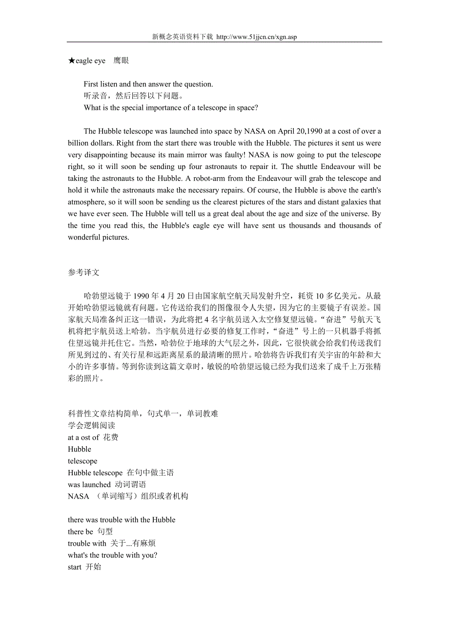 新概念二册lesson_第2页