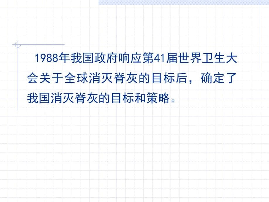 急性弛缓性麻痹的诊幻灯片_第5页