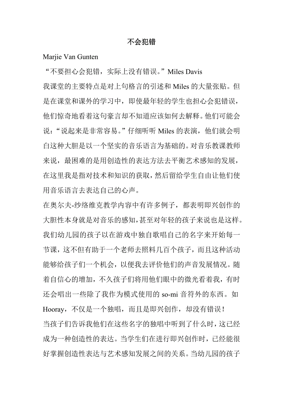 奥尔夫译文_第1页