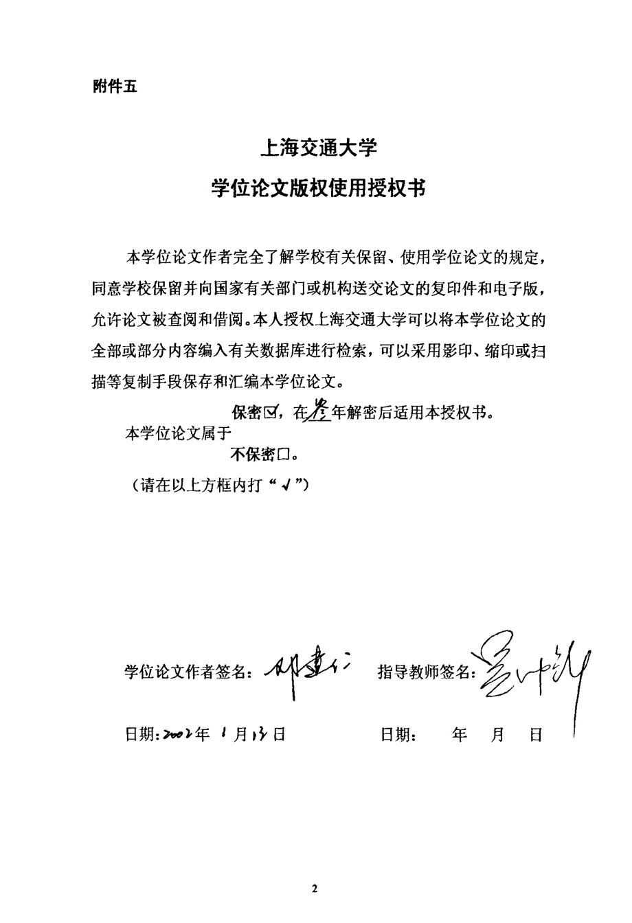 中小企业租赁融资分析_第2页