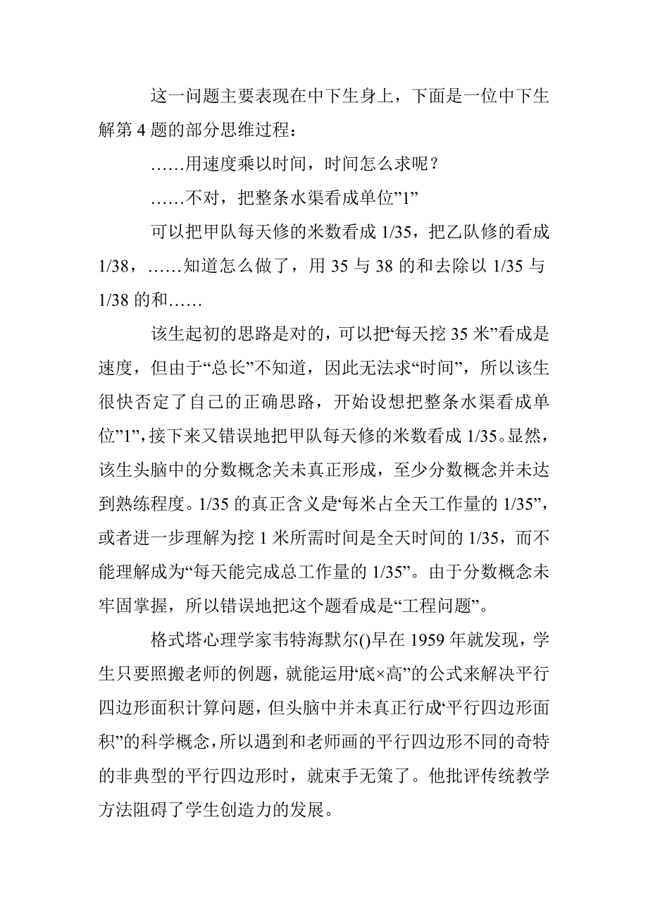 数学复杂应用题解答论文 _第3页