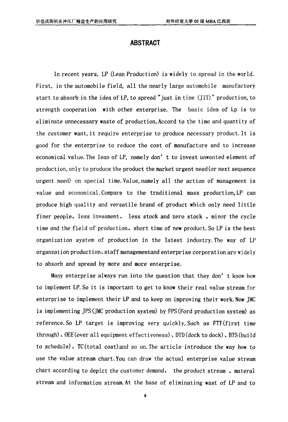 价值流图析在冲压厂精益生产的应用研究_第3页