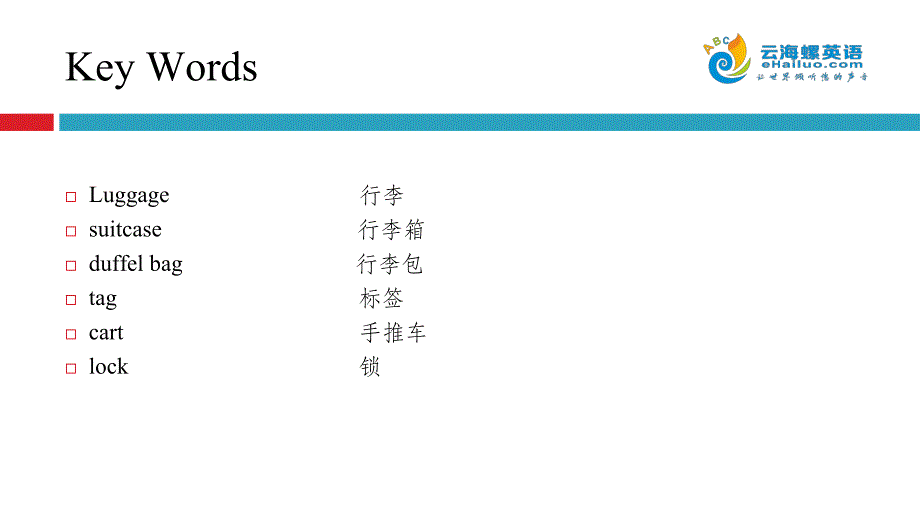 【旅游英语】出国旅游国外机场取行李应该怎么说_第3页