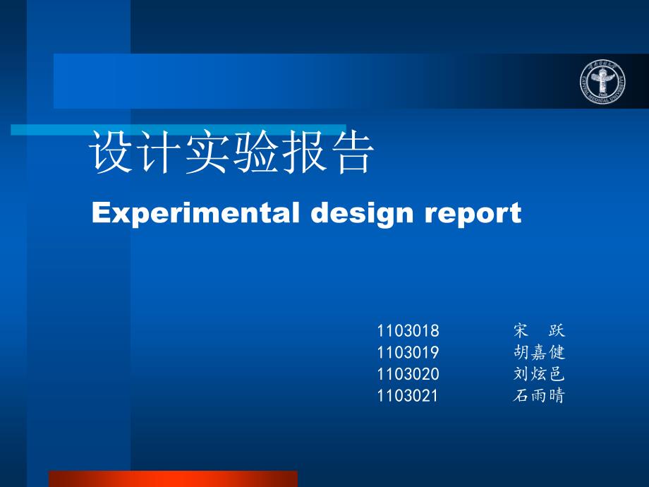 如何从动物肝脏中提取一种酶_第1页