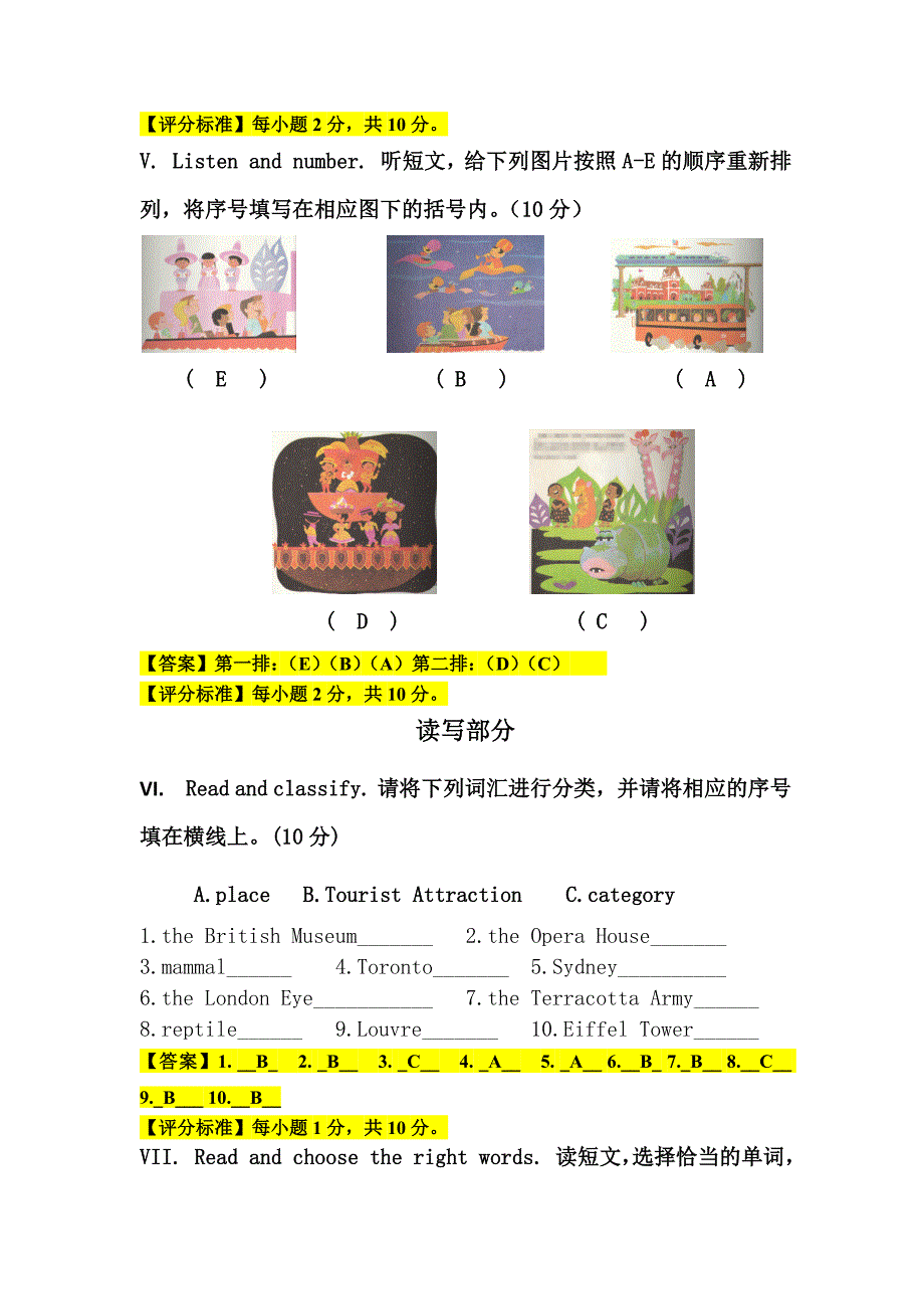 第一学期一起六年级英语期中试卷及答案外研社英语_第4页