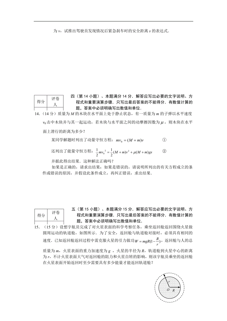 常州市2004~2005学年第一学期期末质量调研_第4页