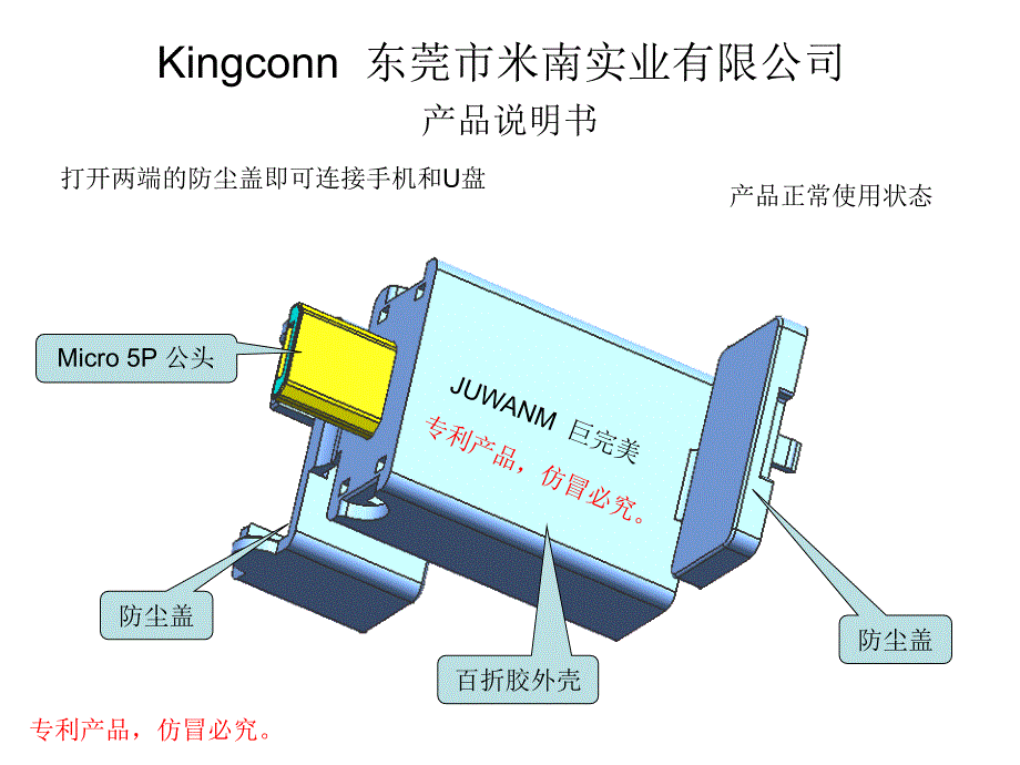 转接头产品说明书_第2页