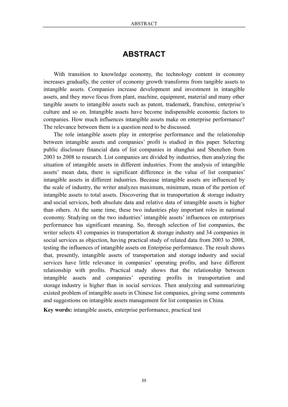 上市公司无形资产与业绩的相关性研究对交通运输业及社会服务业的检验_第2页