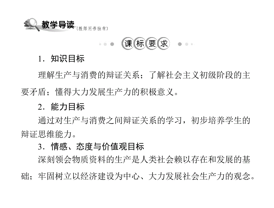 [文综]2011年高考《文综》真题(全国卷)_第2页