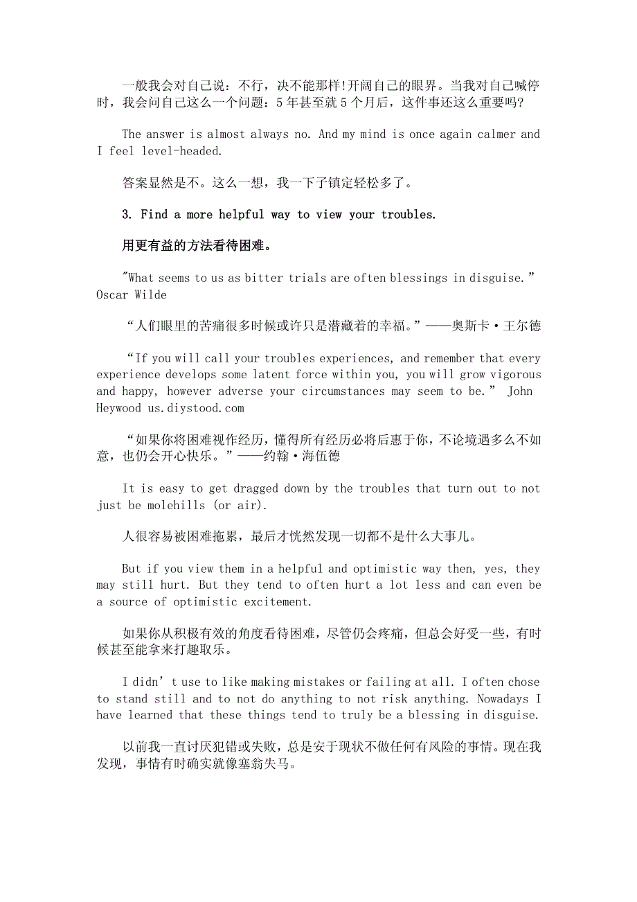 做个积极生活的人 5个正能量小贴士_第3页