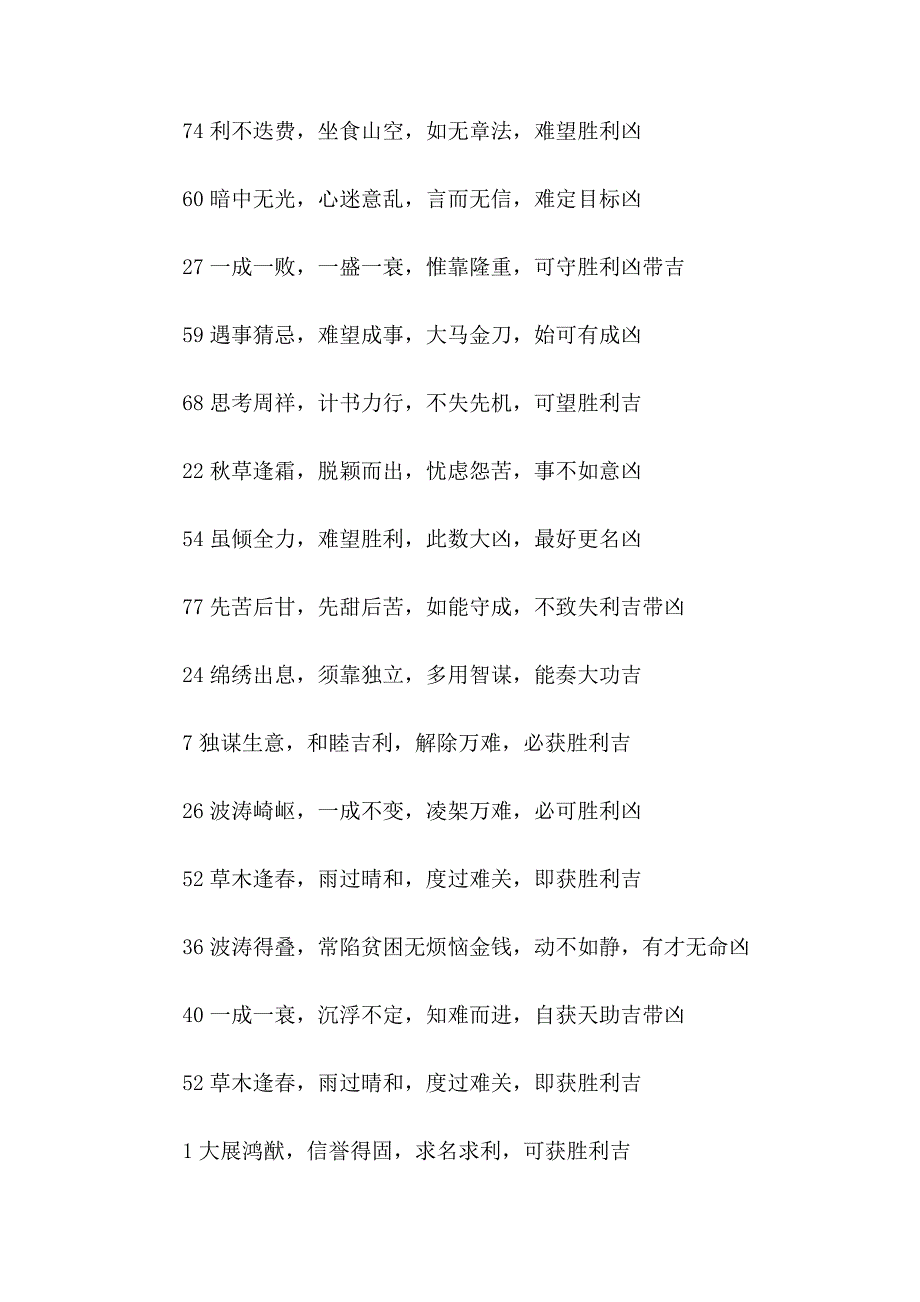 将qq号码最后四个数字_第4页