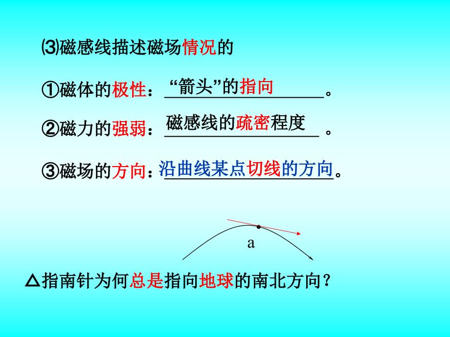 中考物理总复习：电和磁_第4页