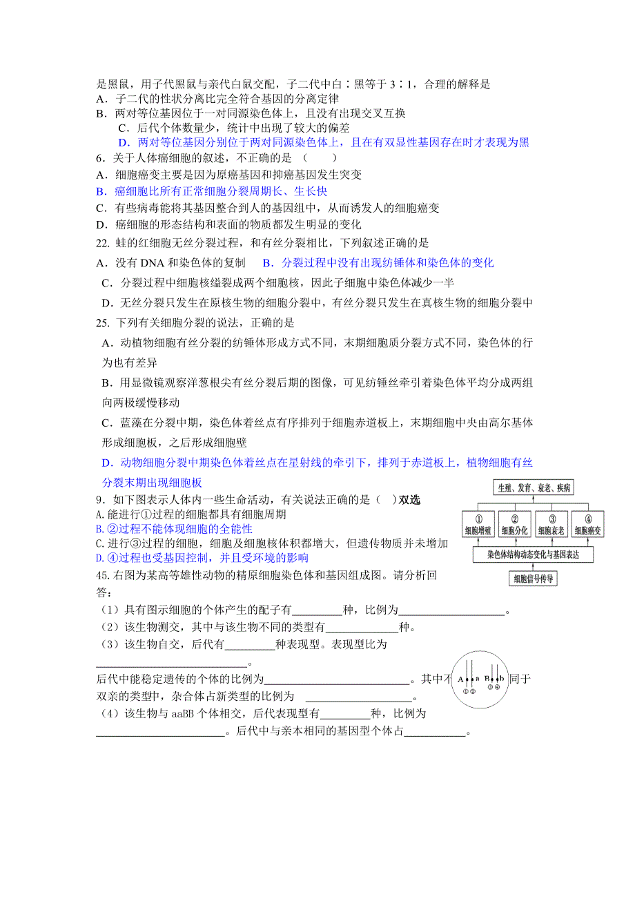 知识能力竞赛_第4页