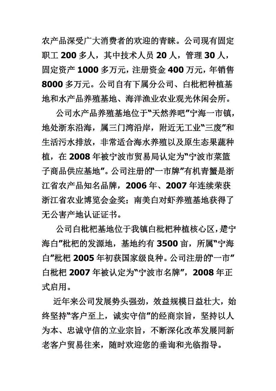 产地直销三门湾一市青蟹礼盒装_第4页