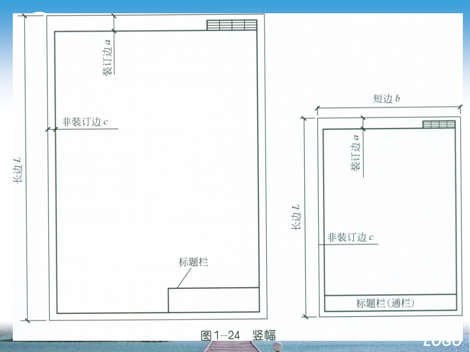 建筑制图规范讲座_第4页